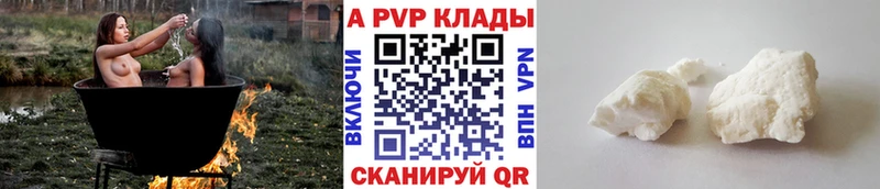 Alfa_PVP СК  Купить закладки  Пестово 