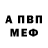 МЕТАДОН белоснежный PerpetumMob