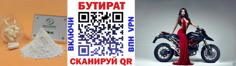 БУТИРАТ бутандиол  Купить где  Пестово 