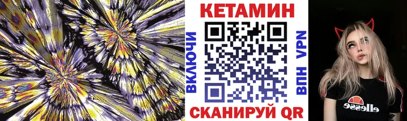 Кетамин ketamine  Купить закладки  Пестово 