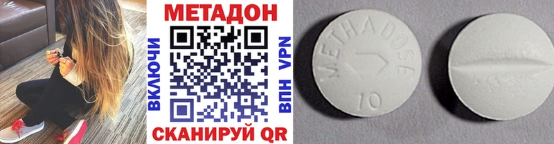 МЕТАДОН белоснежный  Купить закладки  Пестово 